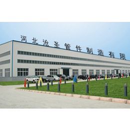 河北滄圣管件集團 匠心鑄造，創新引領管件研發新紀元